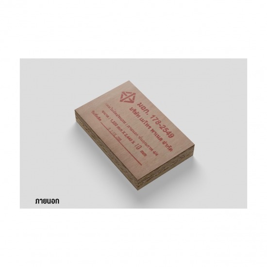 ไม้อัดยาง มอก. - บริษัท สุขสวัสดิ์ ไม้อัดไทย จำกัด - ไม้อัดยาง มอก.  ไม้อัดยาง มอก. (เมโทร)  ไม้อัดเต็มมิล 