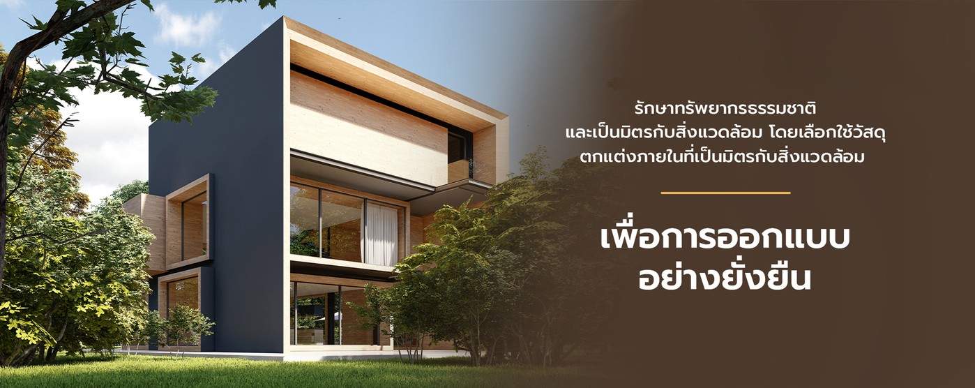 ไม้อัดลานนา ศูนย์รวมไม้อัดราคาถูก ครบวงจร